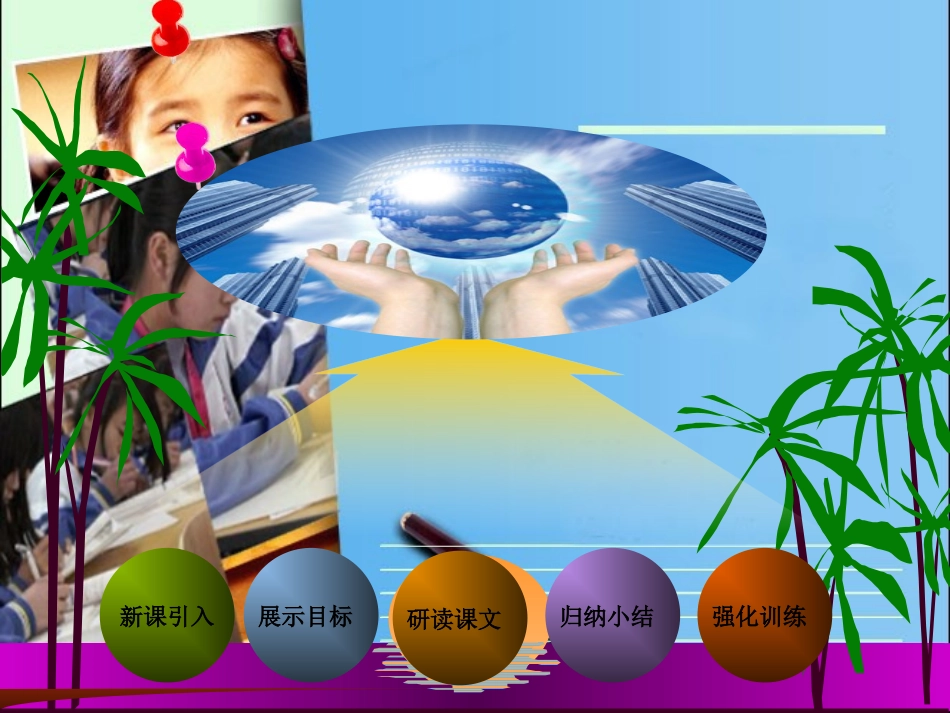 反比例函数图像和性质(2)_第1页