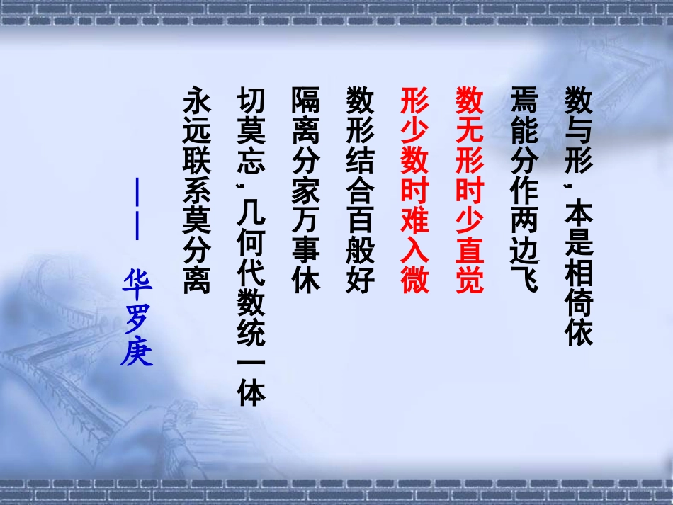 信息技术应用用计算机绘制函数图象_第2页