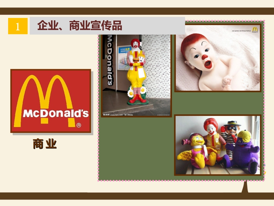 10.宣传品的设计_第3页