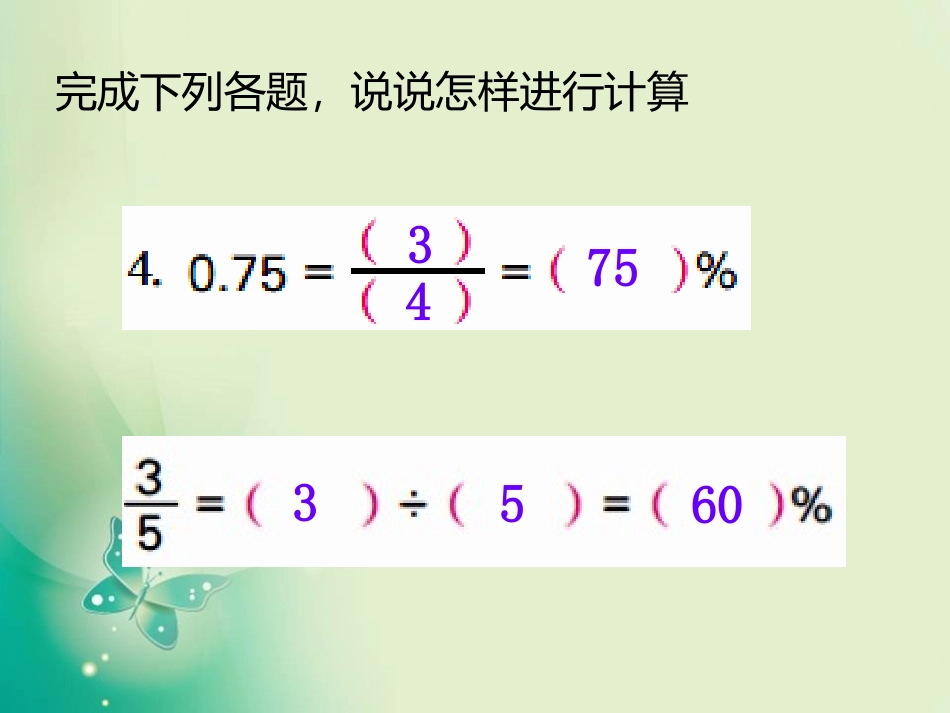 10、利息问题_第2页