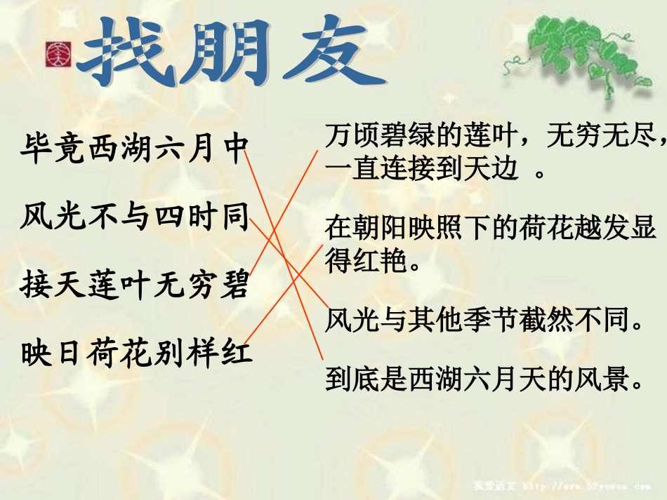 李开富：西-湖_第2页