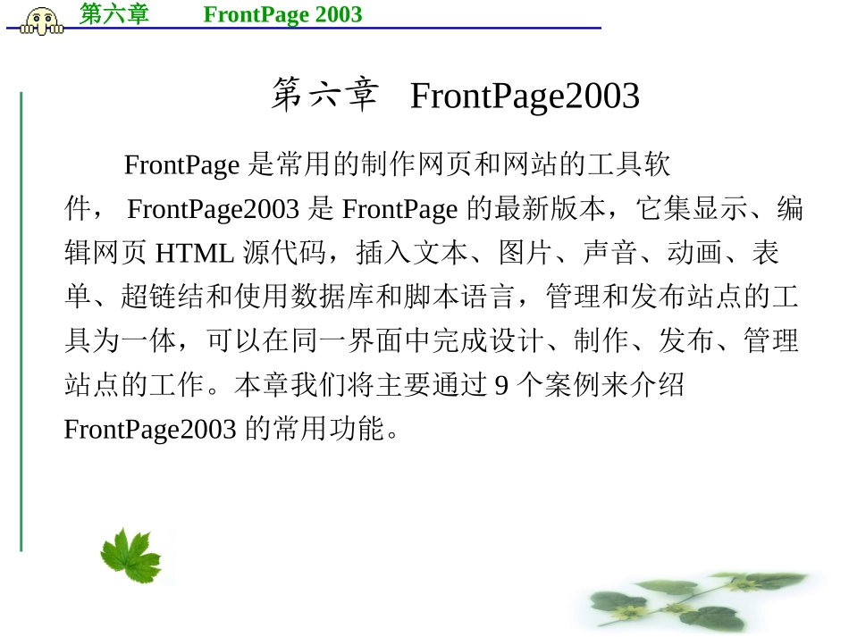 6.1网站和网页_第3页