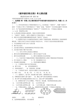 第六单元测试题