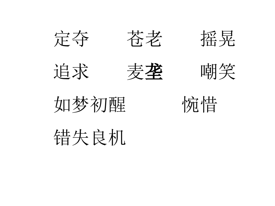 《最大的麦穗》1_第2页