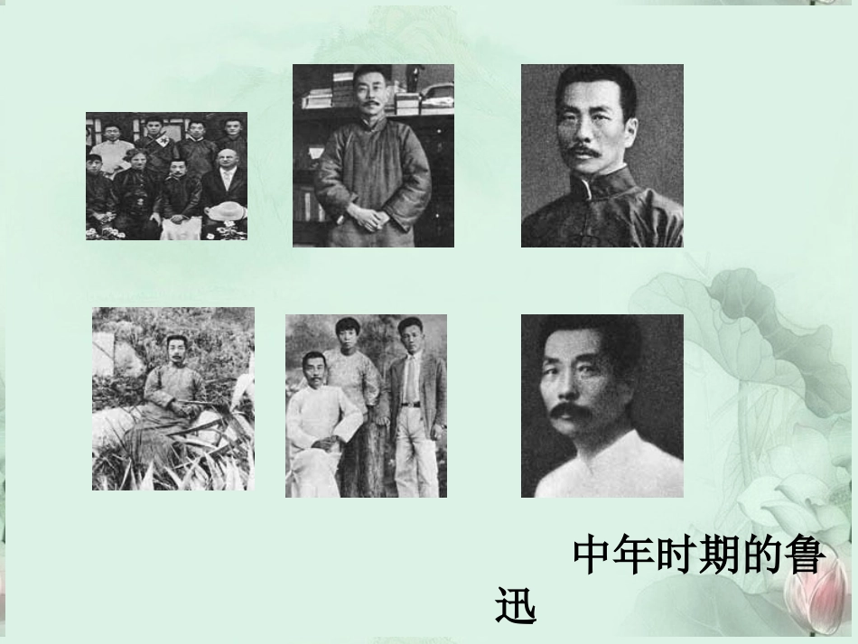 云南省德宏州梁河县一中高二语文《拿来主义》课件-人教版_第3页