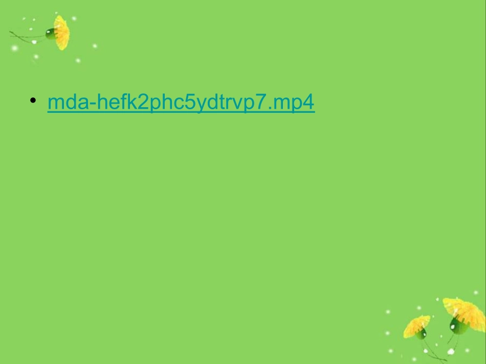 3.诚信就在身边_第2页