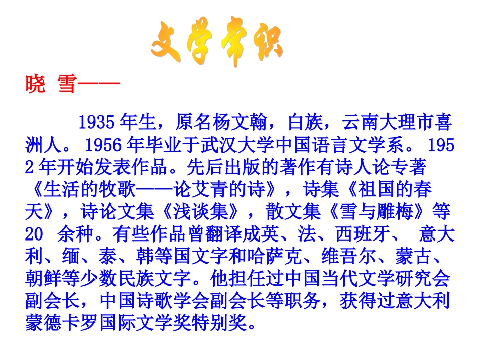 散文家谈散文_第3页