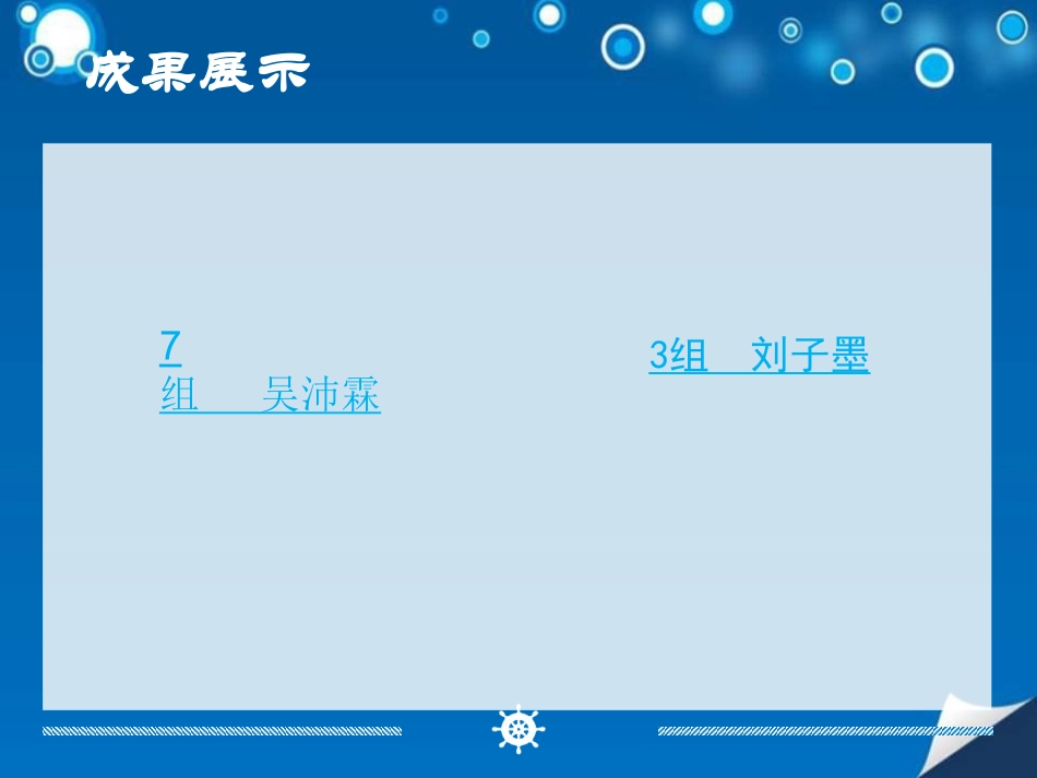 第四单元有机高分子合成_第3页