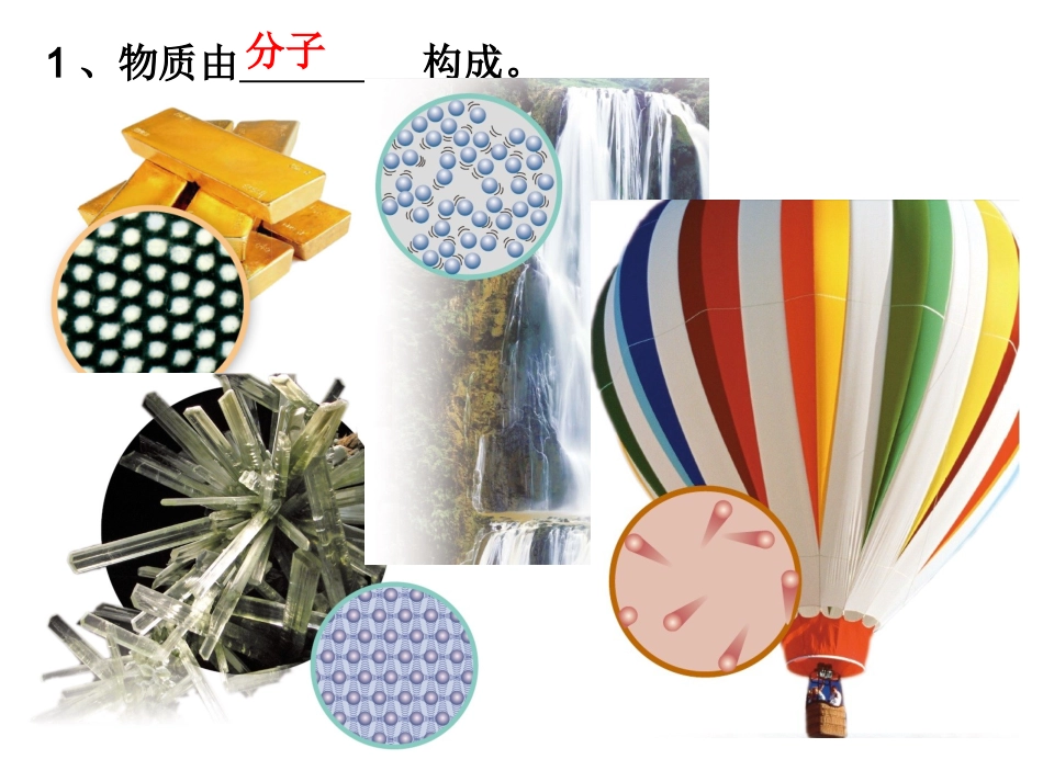 九年级物理-十三、十四内能复习_第3页