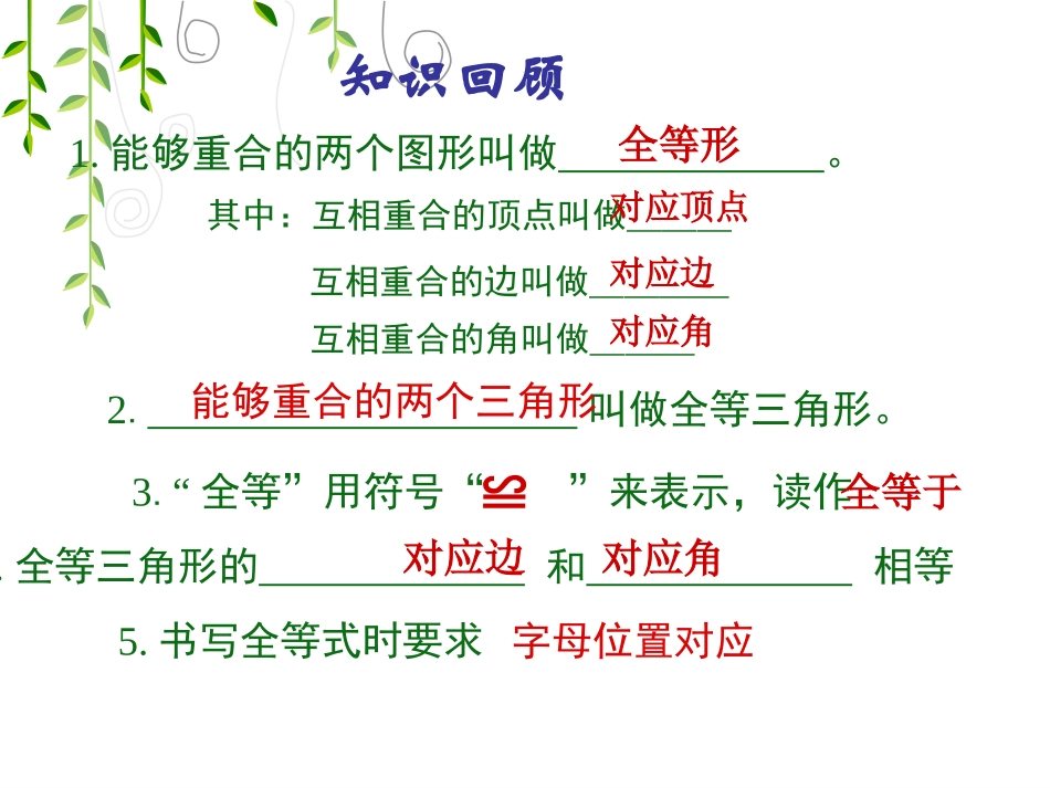 三角形角平分线的性质_第2页