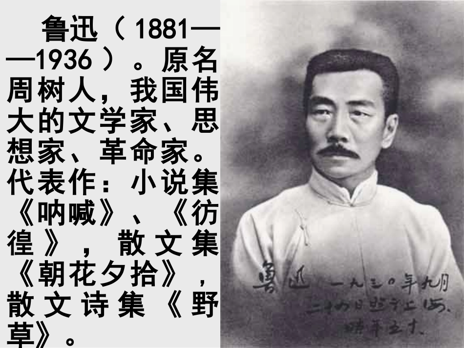 阿长与山海经-(3)_第2页
