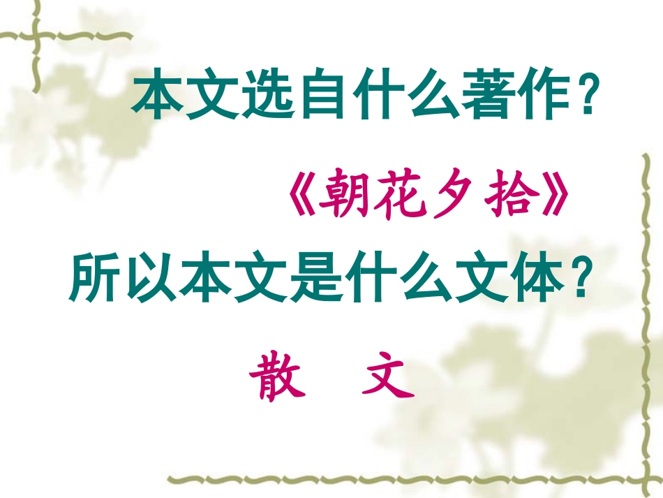 阿长与山海经-(3)_第3页