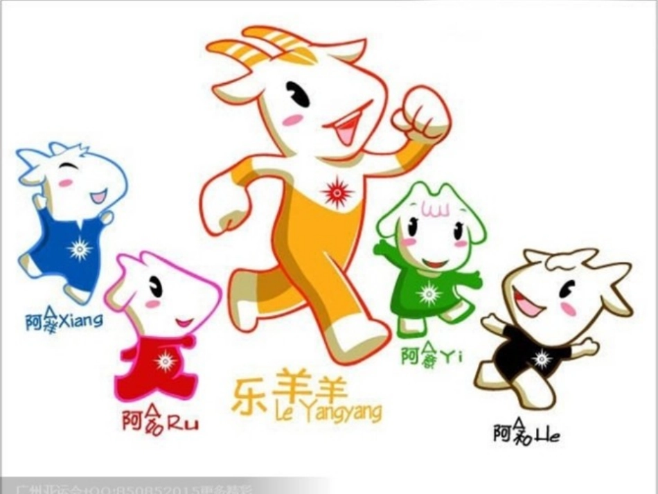 浙江省巽宅镇中七年级数学上册-6.1《数据的收集和整理》课件-浙教版_第2页