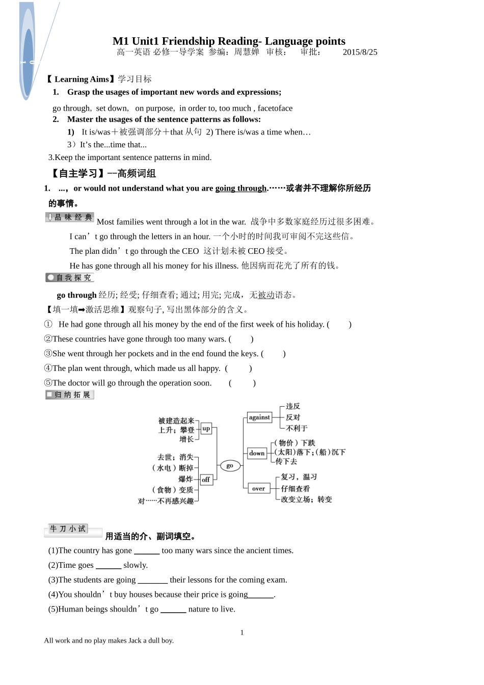 M1U1FriendshipReadingLanguagepoints导学案_第1页