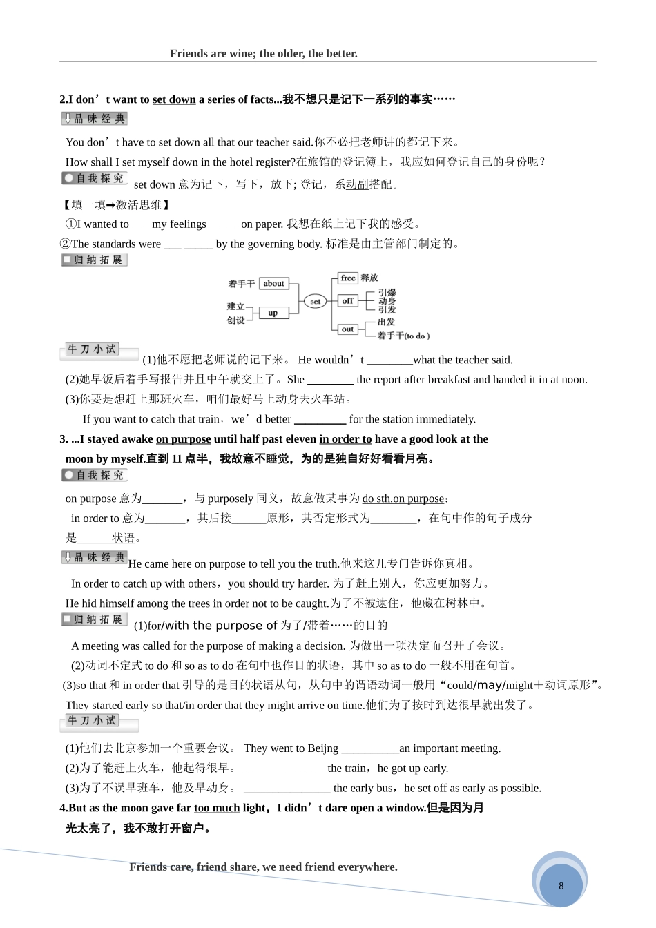 M1U1FriendshipReadingLanguagepoints导学案_第2页