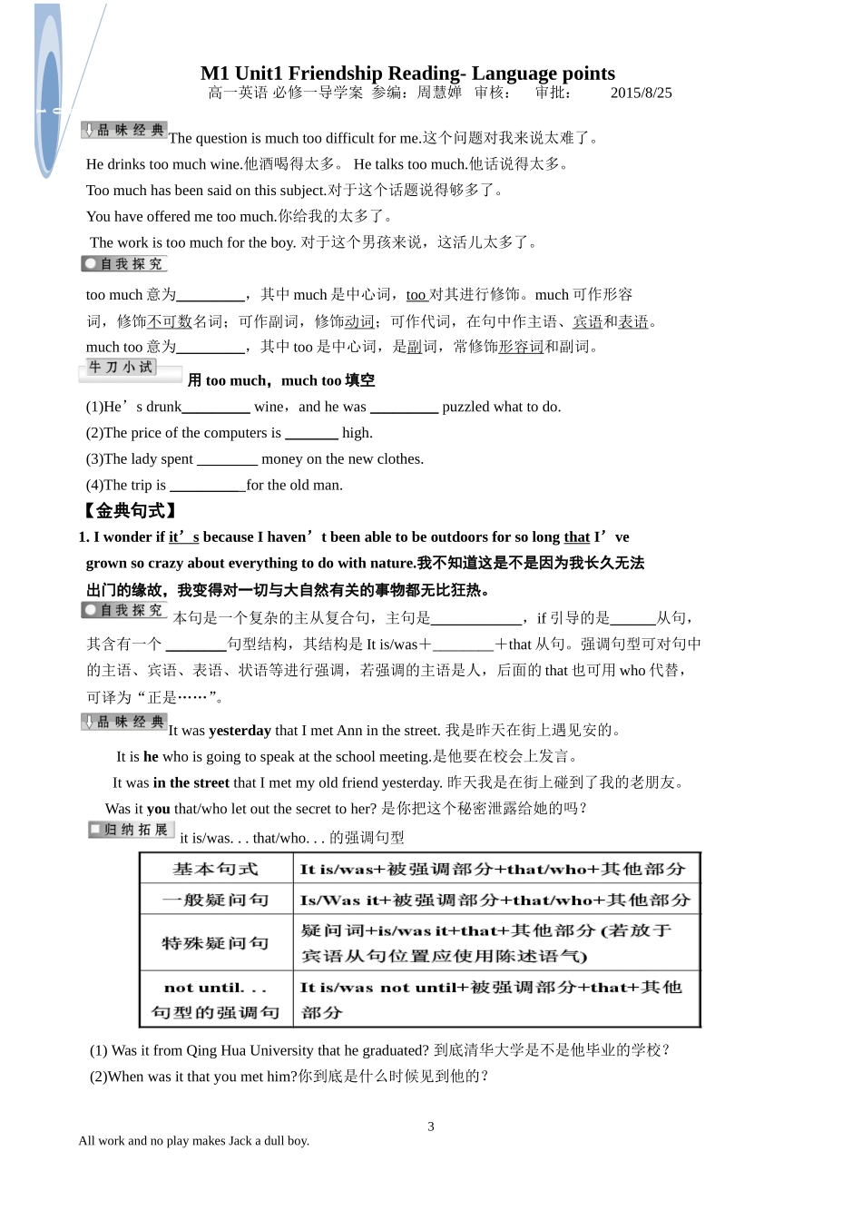 M1U1FriendshipReadingLanguagepoints导学案_第3页