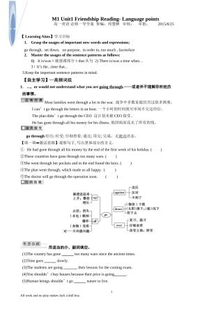 M1U1FriendshipReadingLanguagepoints导学案