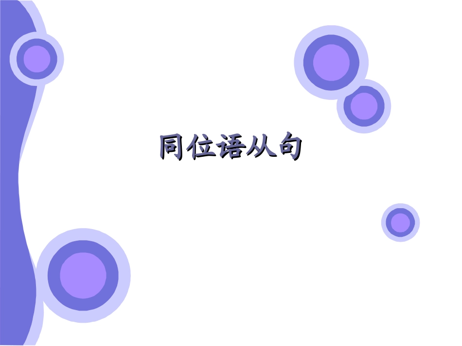 book3-unit5-Grammaer_第1页
