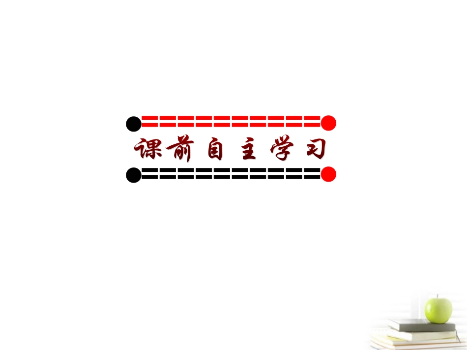 2012高一数学-1.3.1-单调性与最大课件-新小值第二课时课件-新人教A版必修1_第3页