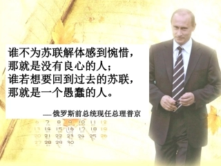 2012高中历史-5.2-俄国十月革命的胜利-37课件-新人教版必修1