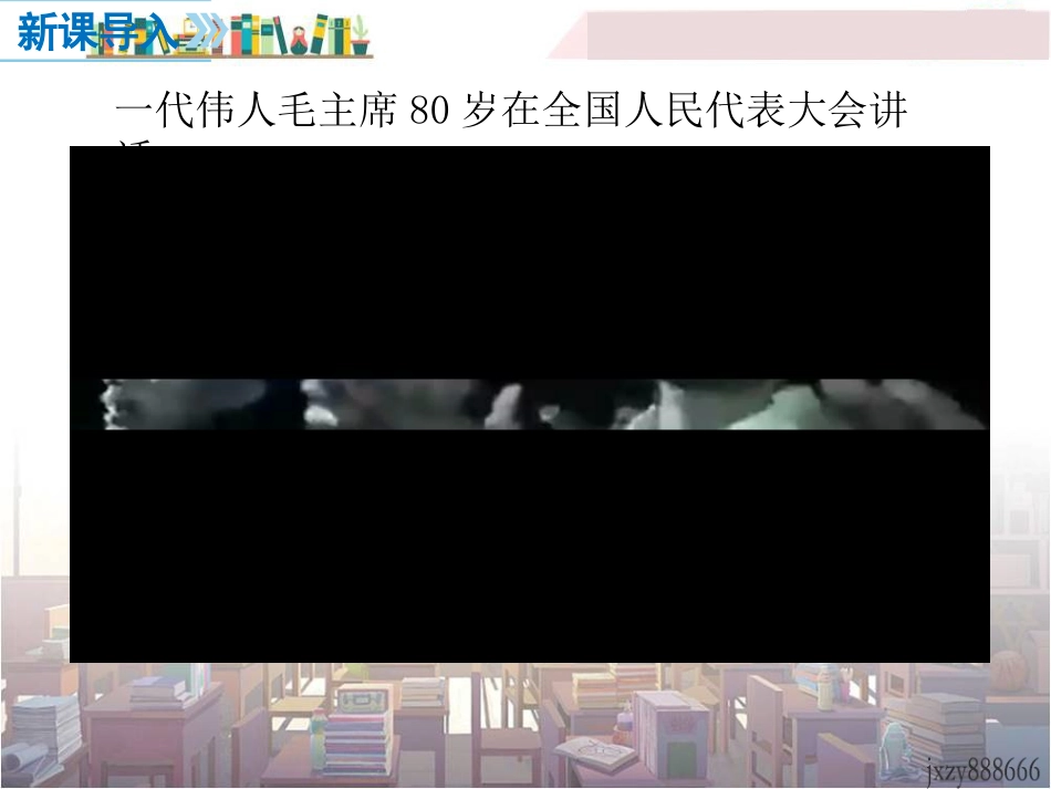 基本政治制度_第2页