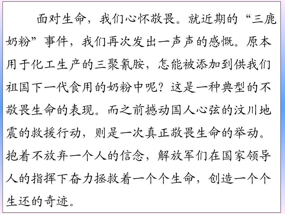 高考作文修改_第3页