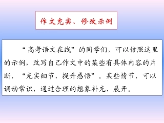 高考作文修改