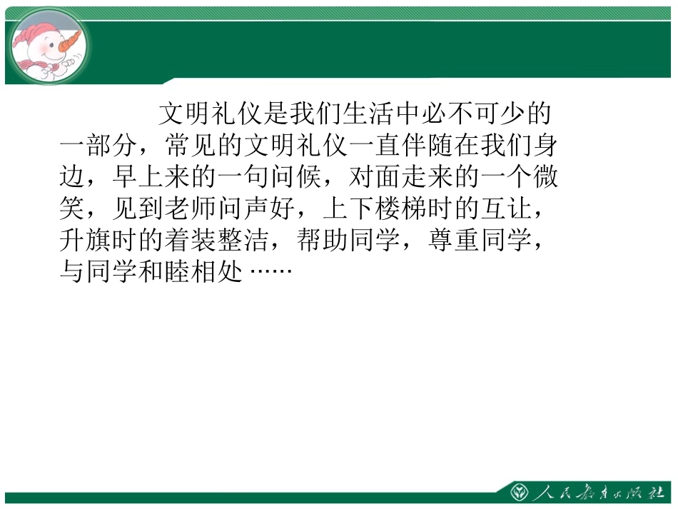 你知道吗？我国事最早认识负数的国家_第3页