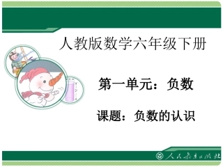 你知道吗？我国事最早认识负数的国家