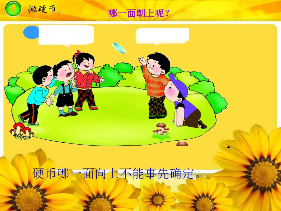 八不确定现象_第2页