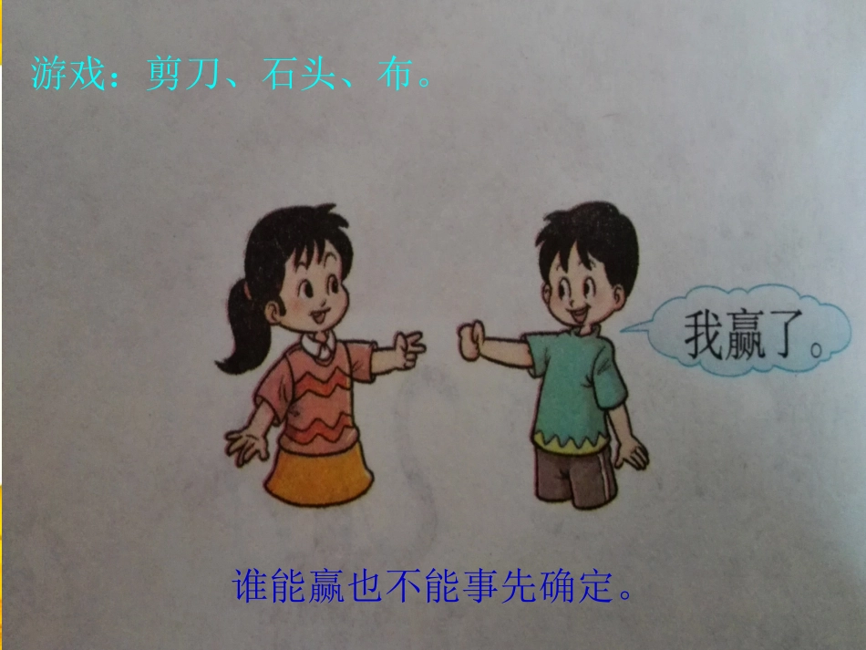 八不确定现象_第3页