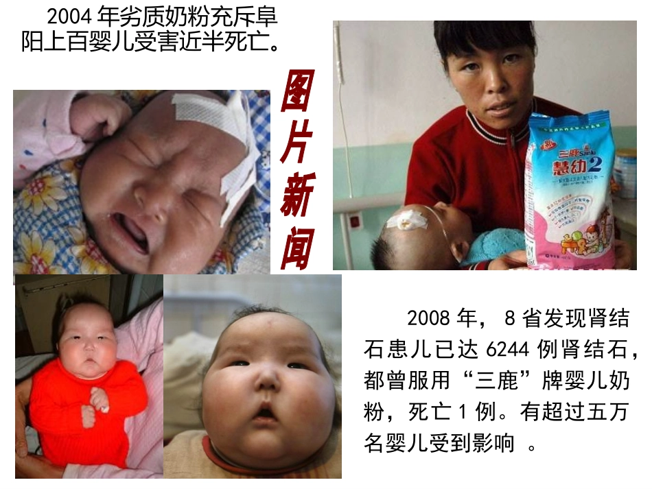 生命活动的主要承担者——蛋白质(正式课件)_第2页