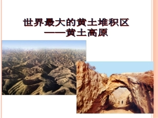 第二节-地球的运动