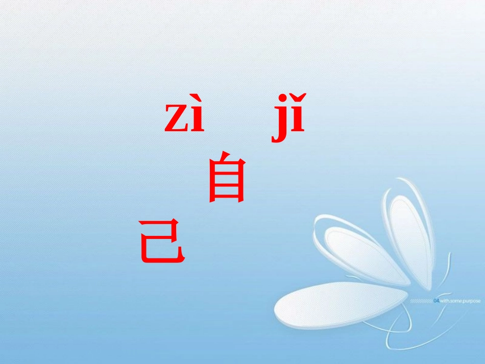 3369自己去吧_第1页