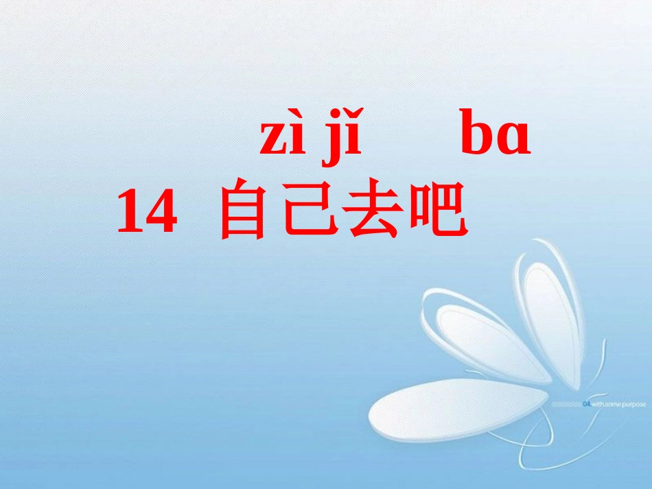 3369自己去吧_第2页