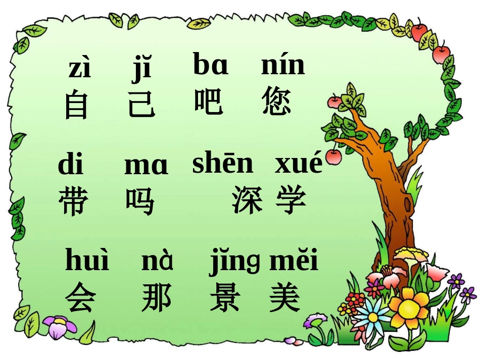 3369自己去吧_第3页