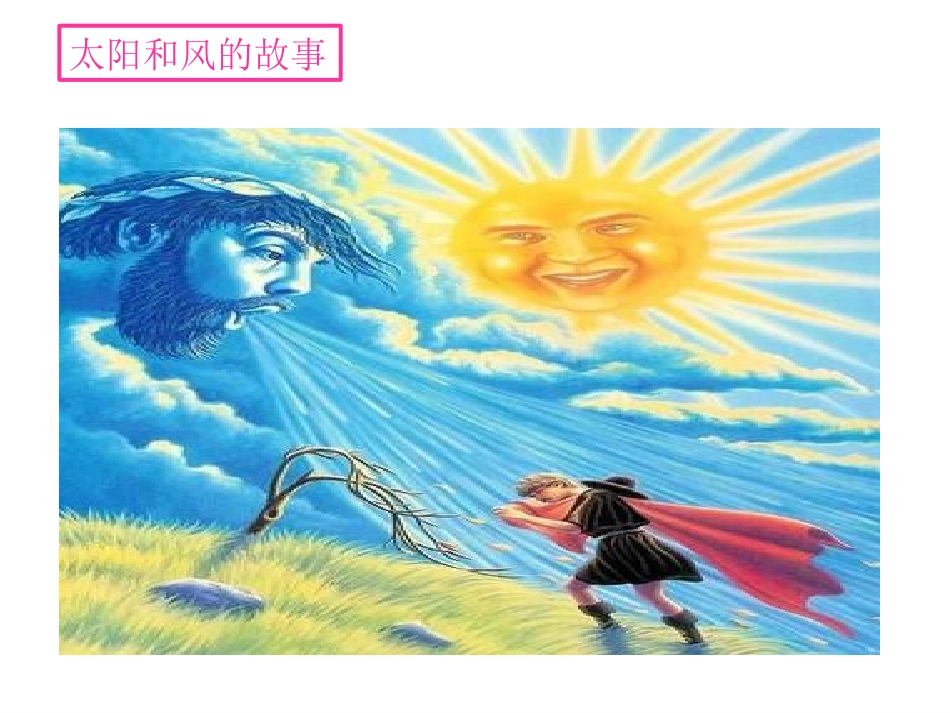 主题班会活动-(2)_第2页