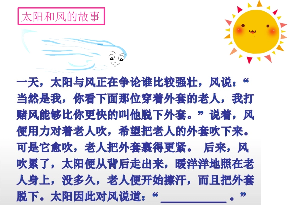 主题班会活动-(2)_第3页