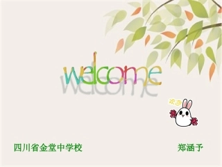 主题班会活动-(2)