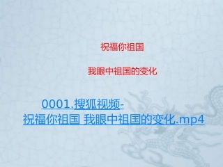 感受共和国巨变