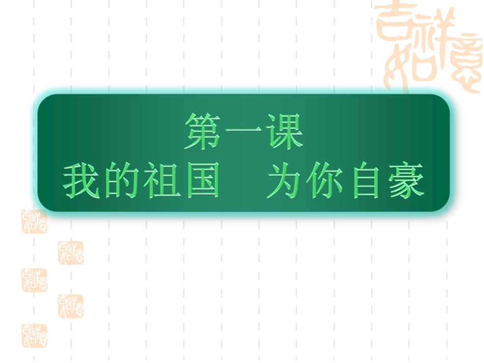 9年级第一、二课分析_第2页