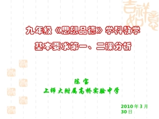 9年级第一、二课分析