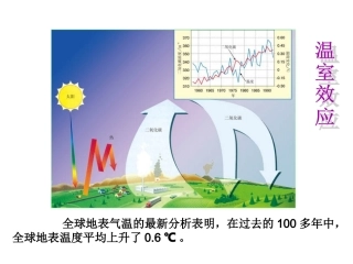 三生态系统中的物质循环