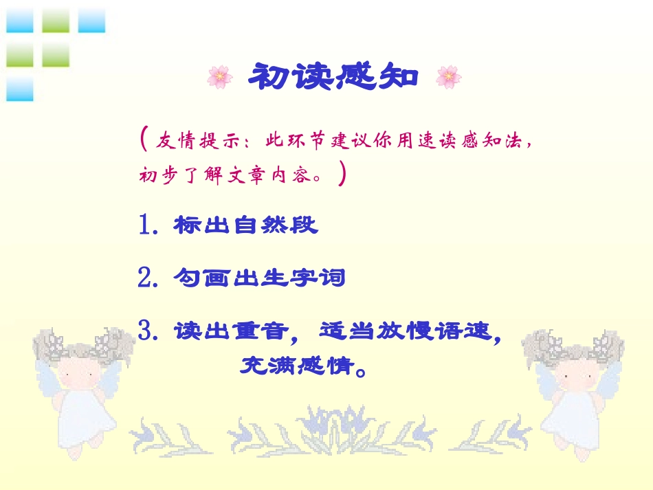 七年级语文上册《童年》课件-河大版_第3页