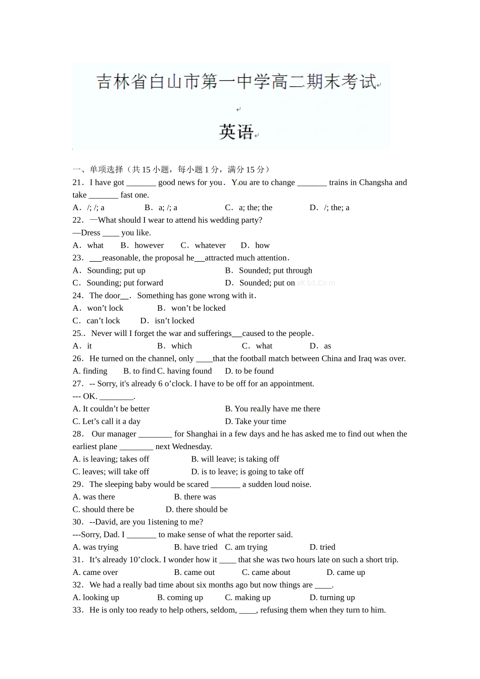 白山一中2013高二下英语期末试卷及答案_第1页
