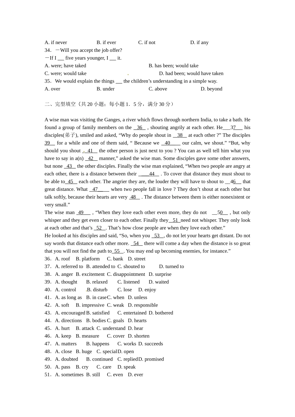 白山一中2013高二下英语期末试卷及答案_第2页