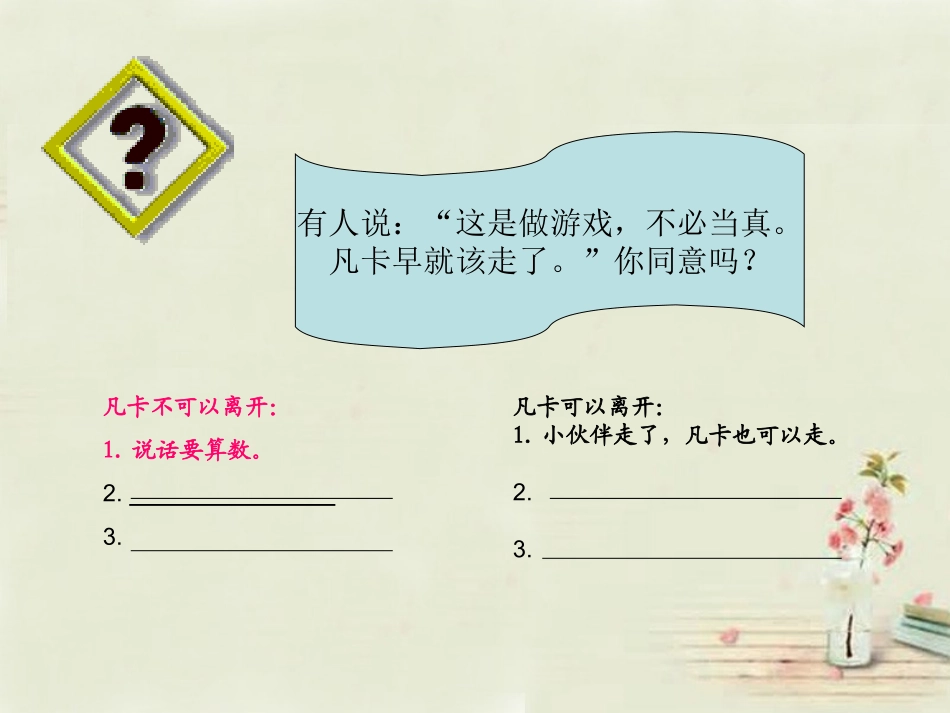 7我们和诚信在一起_第2页