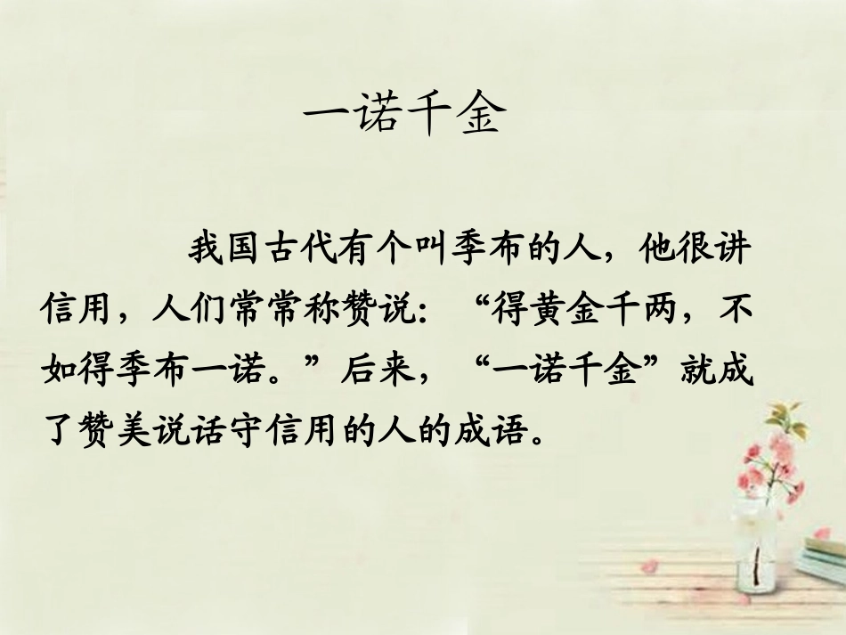 7我们和诚信在一起_第3页