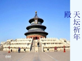 (部编)初中语文人教2011课标版七年级下册台阶PPT-(6)