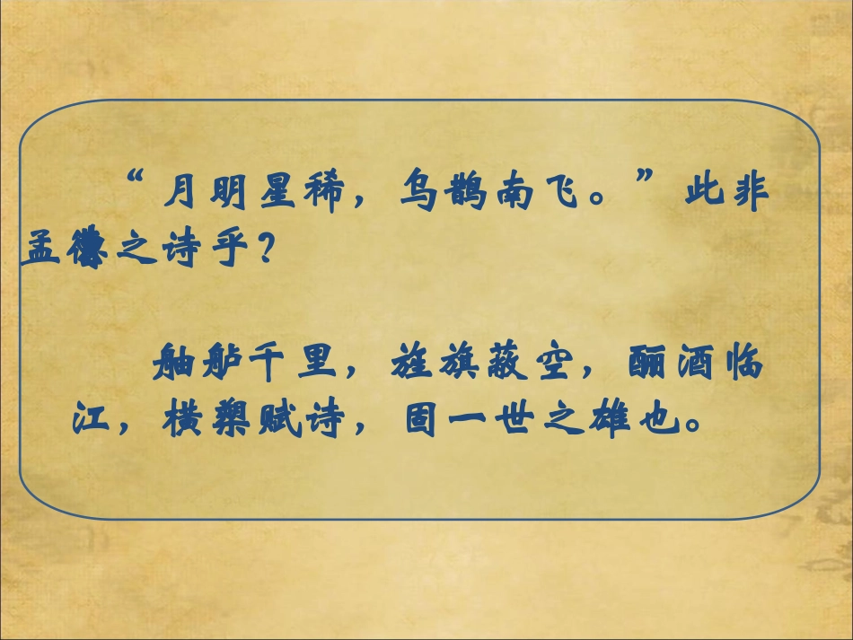 短歌行(其一)-(2)_第2页